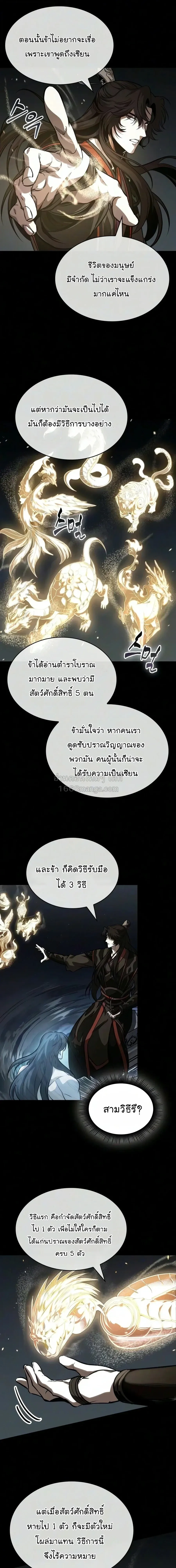 Nano Machine Chap 317 - Next Chap 318