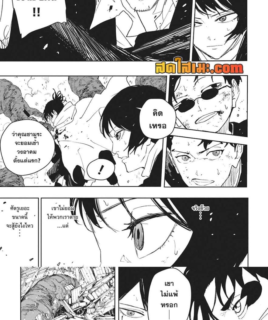 Kagurabachi Chap 56 - Next Chap 57