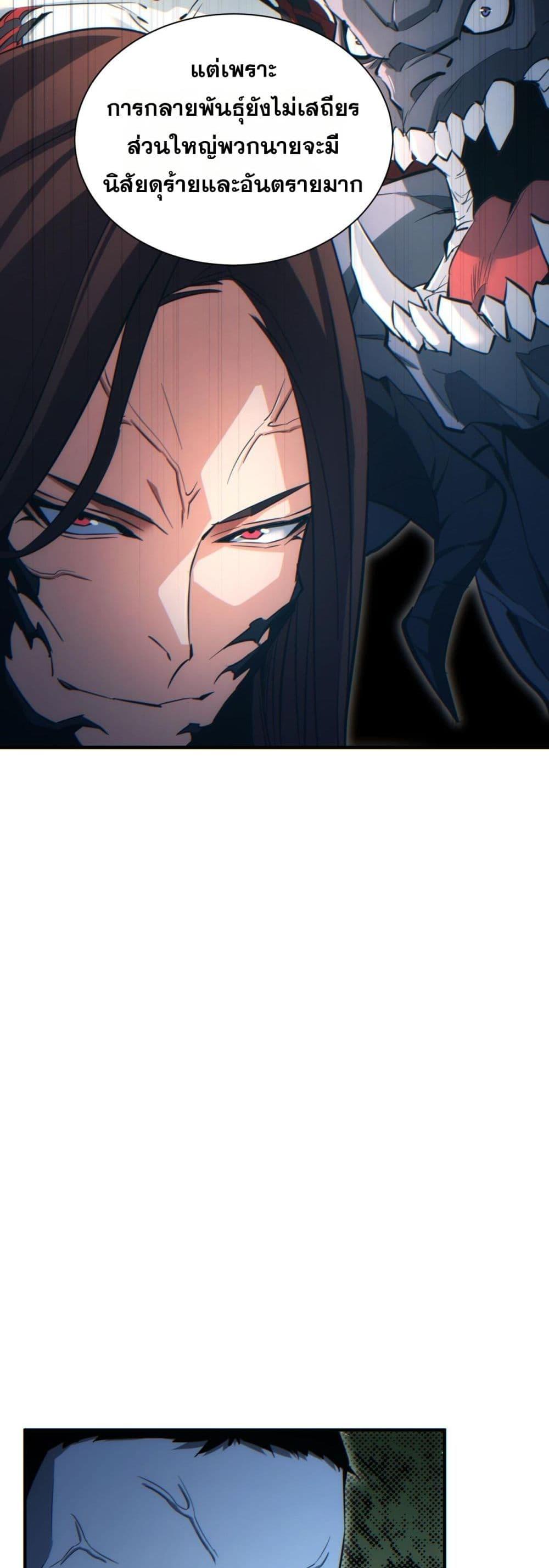 Rebirth in the end times: I reached the top by opening boxes Chap 28 - Next Chap 29