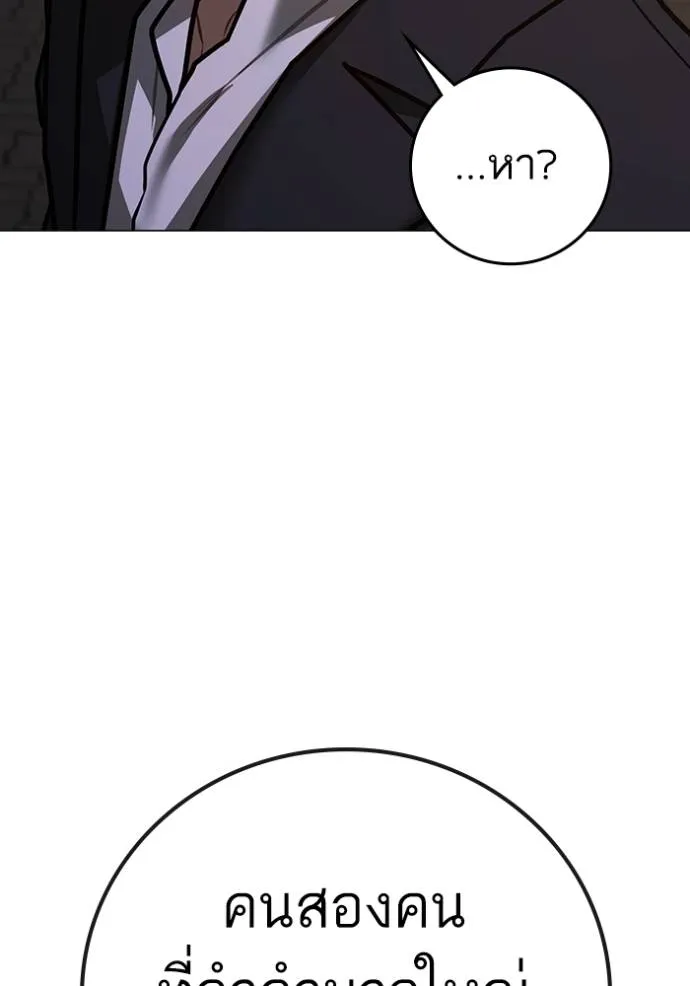 Reality Quest Chap 141 - Next Chap 142