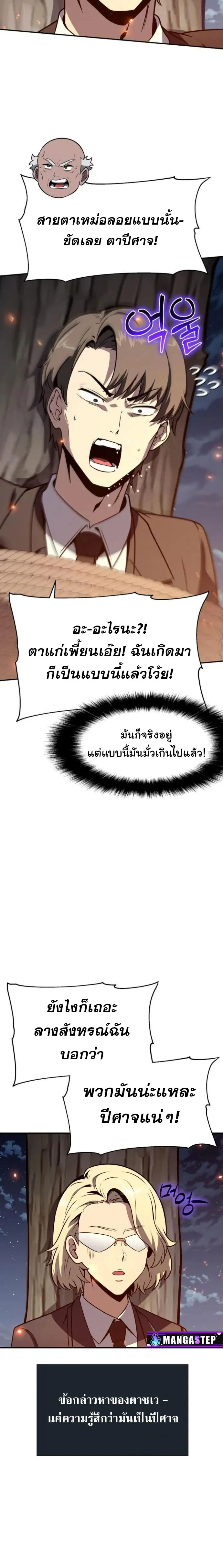 The Knight King Who Returned with a God Chap 110 - Next Chap 111