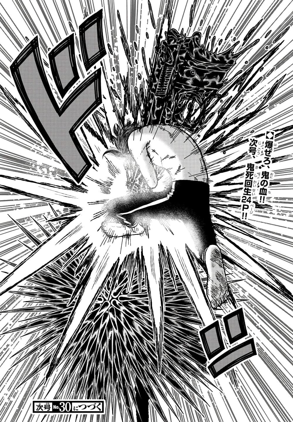 Tougen Anki Chap 2 - Next Chap 3