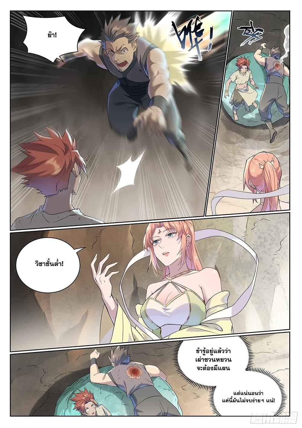 Bailian Chengshen Chap 1007 - Next Chap 1008