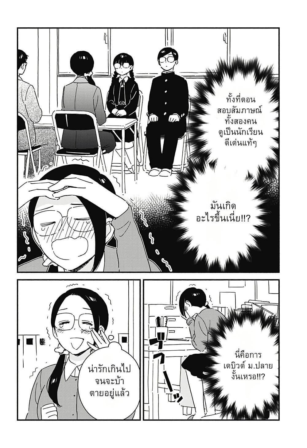 Kono Class ni Gal wa Inai Chap 2 - Next Chap 3