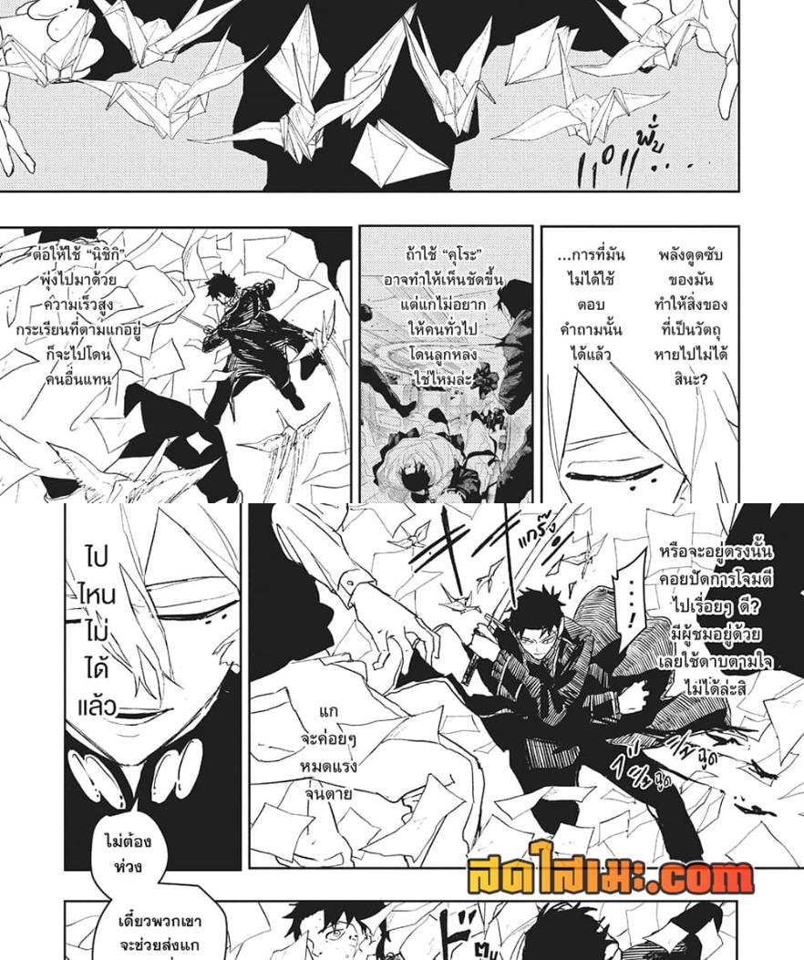 Kagurabachi Chap 53 - Next Chap 54