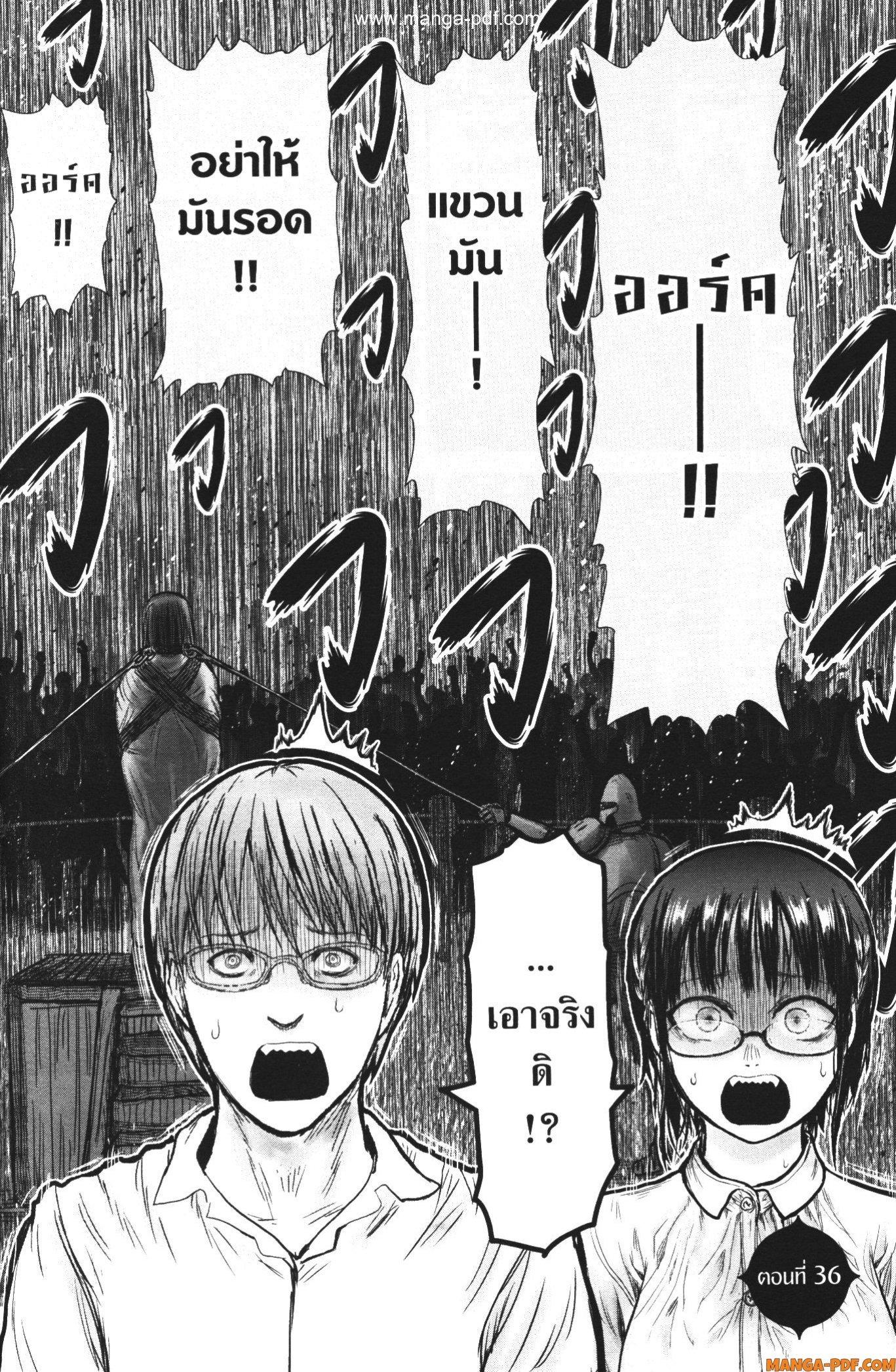 Isekai Ojisan Chap 36 - Next Chap 37