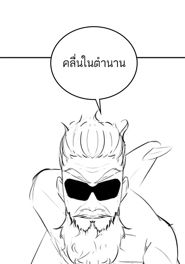 Reality Quest Chap 164.1 - Next Chap 165.1