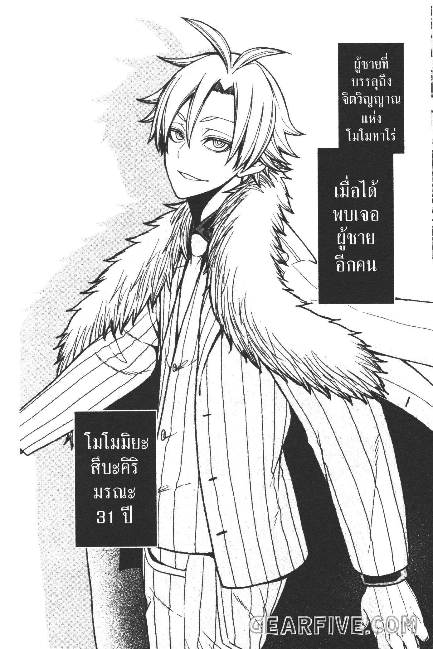 Tougen Anki Chap 35 - Next Chap 36