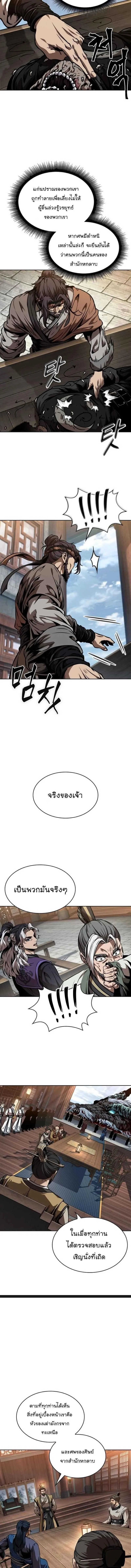 Nano Machine Chap 282 - Next Chap 283