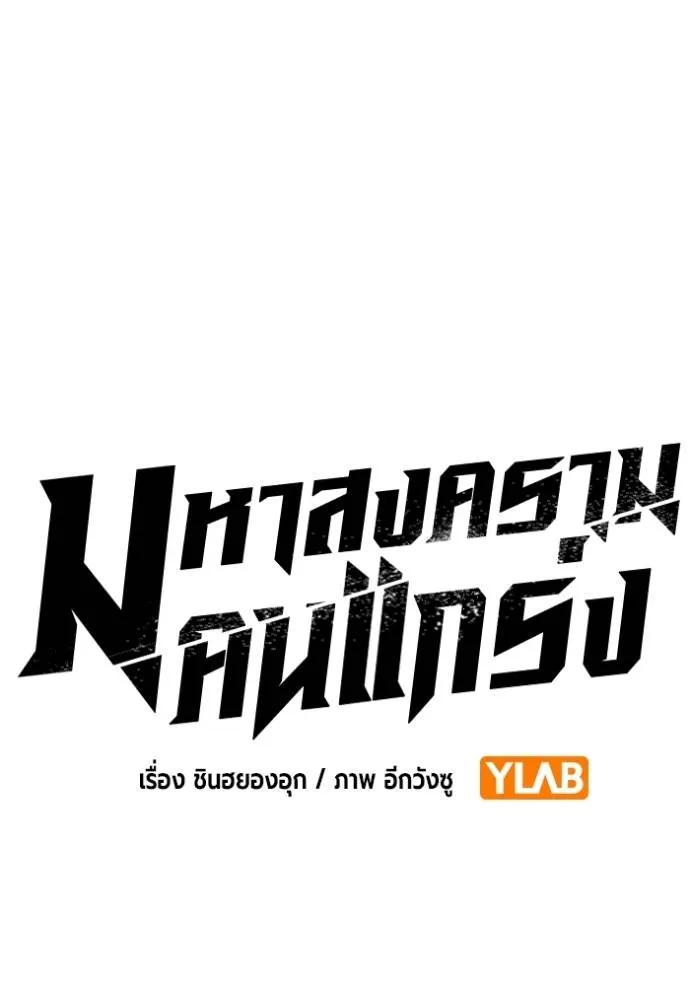 The Great War Chap 23 - Next Chap 24
