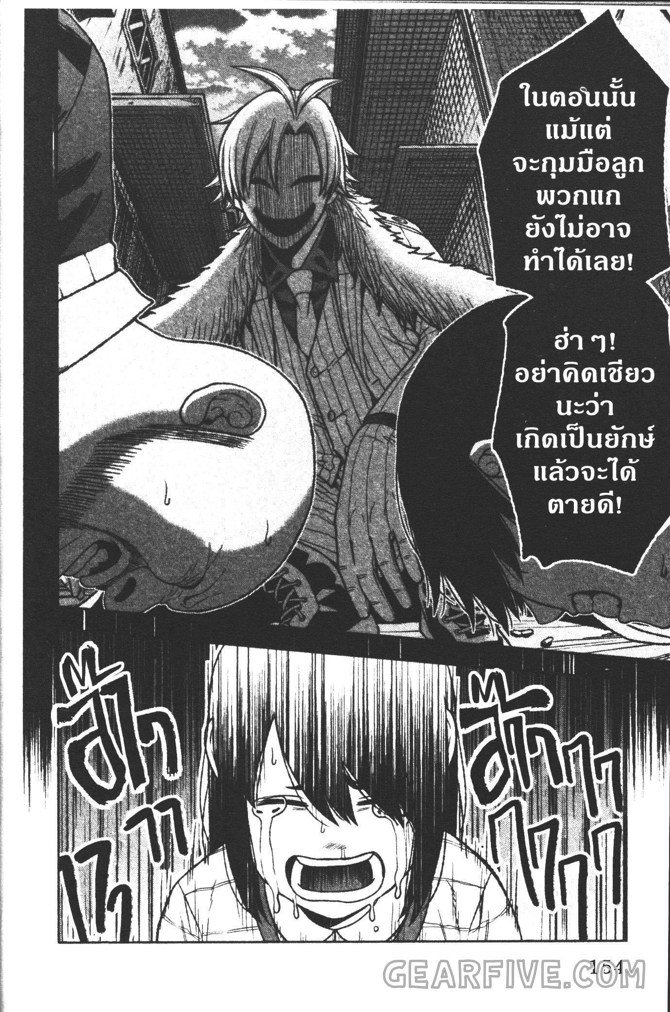 Tougen Anki Chap 32 - Next Chap 33