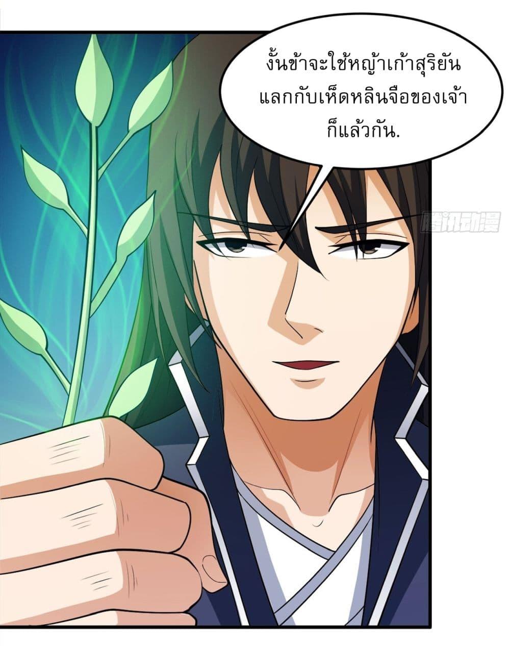 God of Martial Arts Chap 691 - Next Chap 692