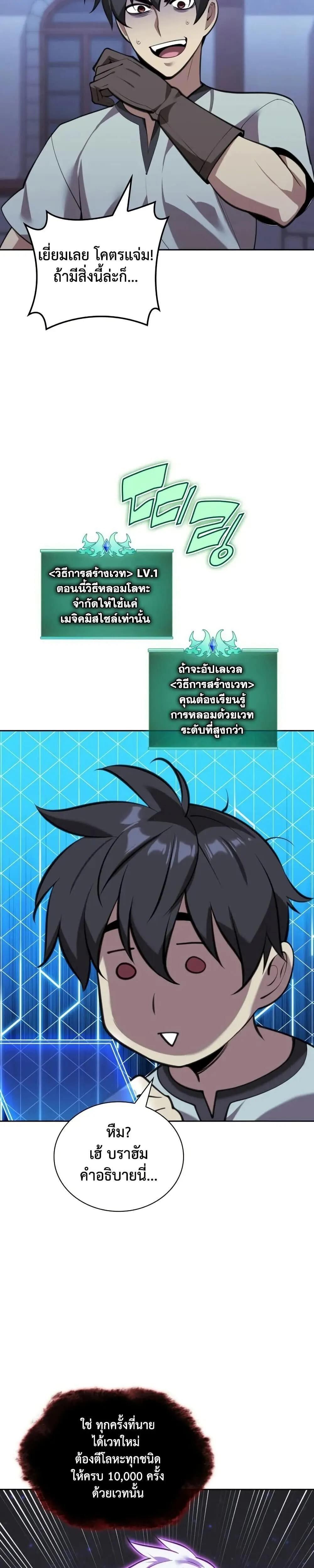 Overgeared  Chap 286 - Next Chap 287