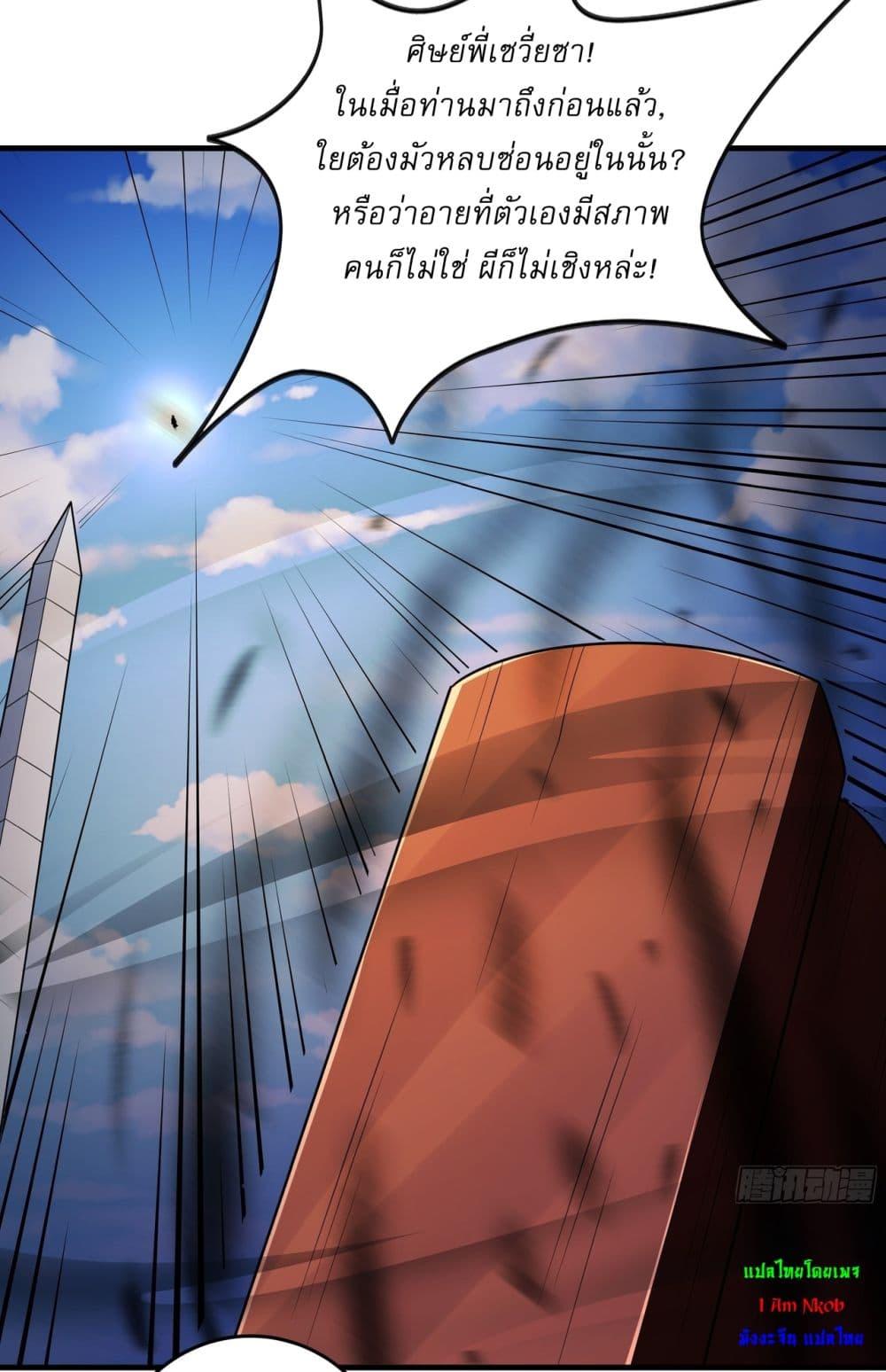 God of Martial Arts Chap 720 - Next Chap 721
