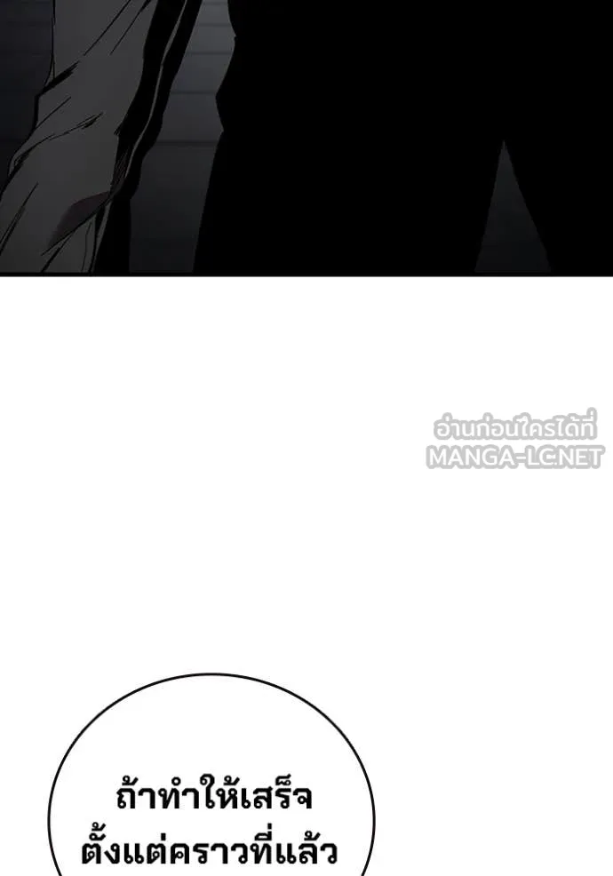 The Great War Chap 38 - Next Chap 39