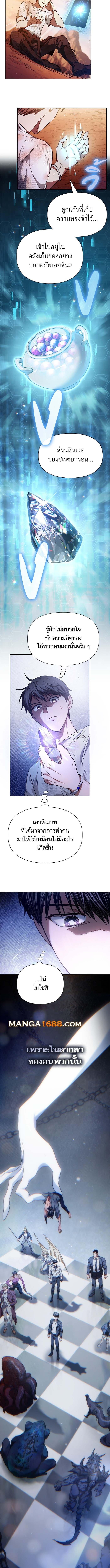 The S-Classes That I Raised Chap 150 - Next Chap 151