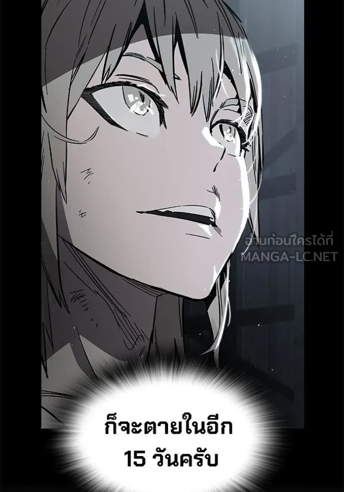 The Great War Chap 59 - Next Chap 60