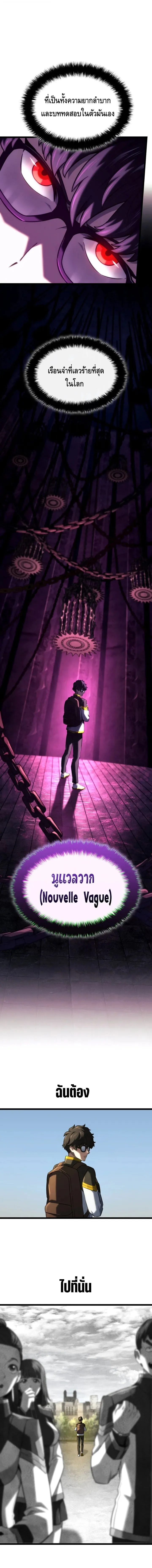 Revenge of the Iron-Blooded Sword Hound Chap 146 - Next Chap 147