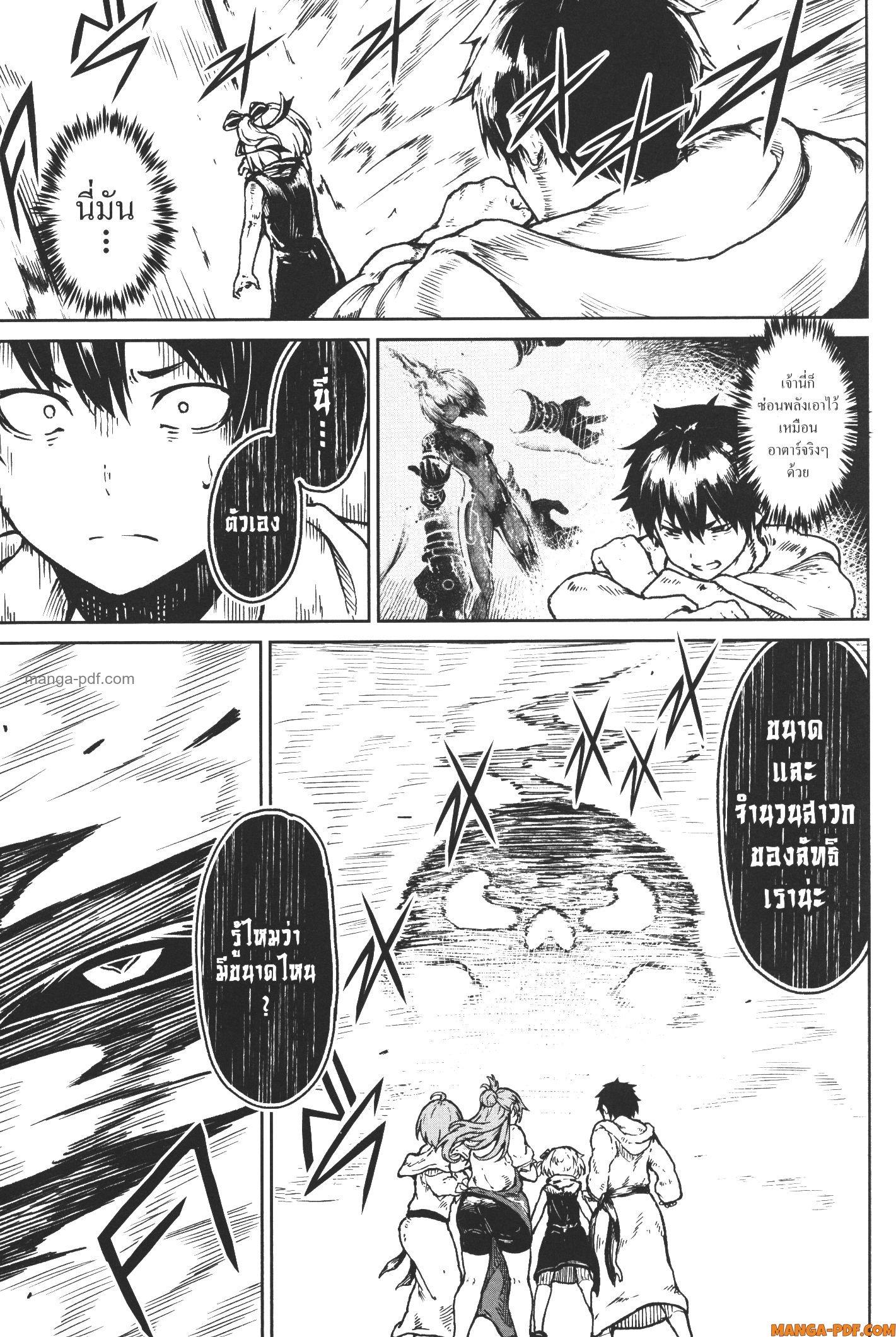 Kaminaki Sekai no Kamisama Katsudou – โลกนี้ โลกหน้า ข้าก็เป็นพระเจ้า Chap 17 - Next Chap 18