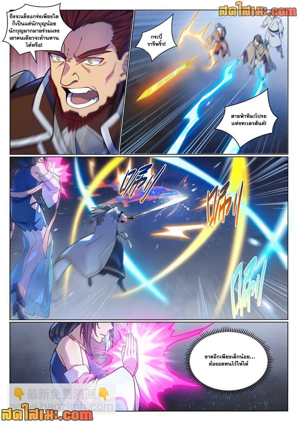 Bailian Chengshen Chap 1051 - Next Chap 1052