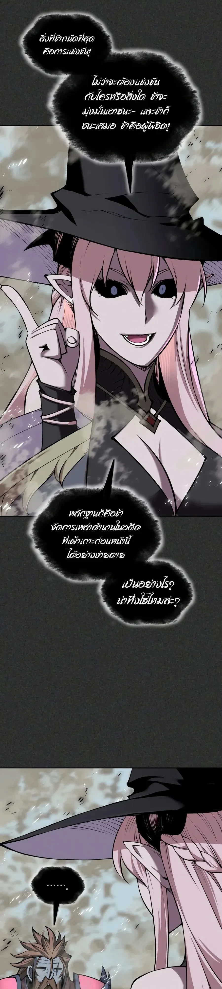 Overgeared Chap 341 - Next Chap 342