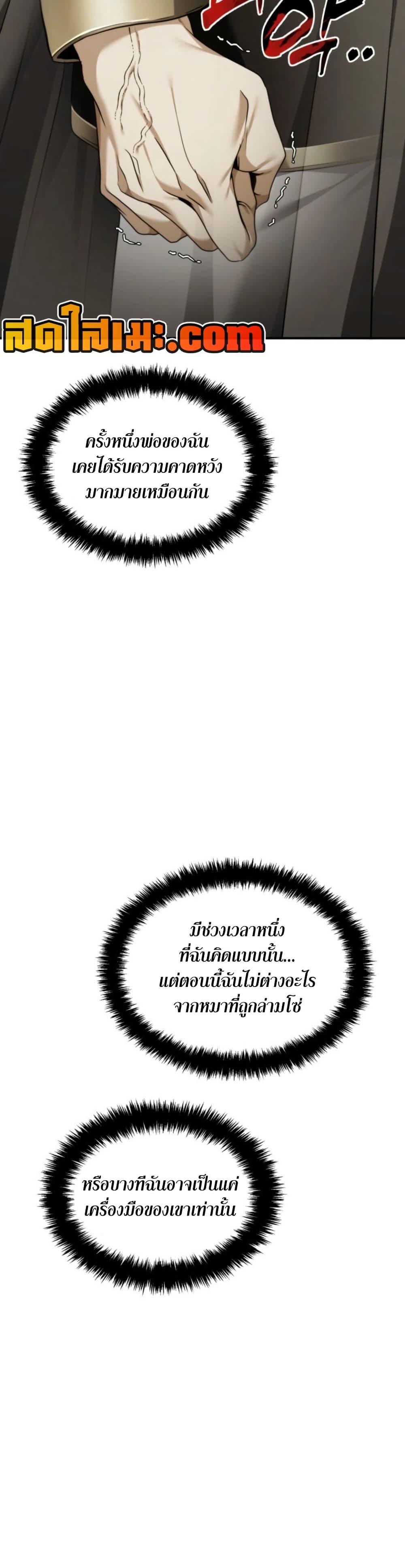 Ranker Who Lives A Second Time Chap 199 - Next Chap 200