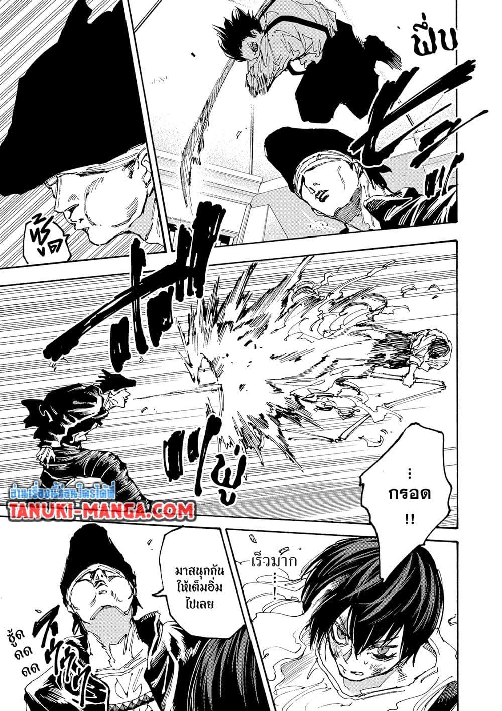 Sakamoto Days Chap 159 - Next Chap 160