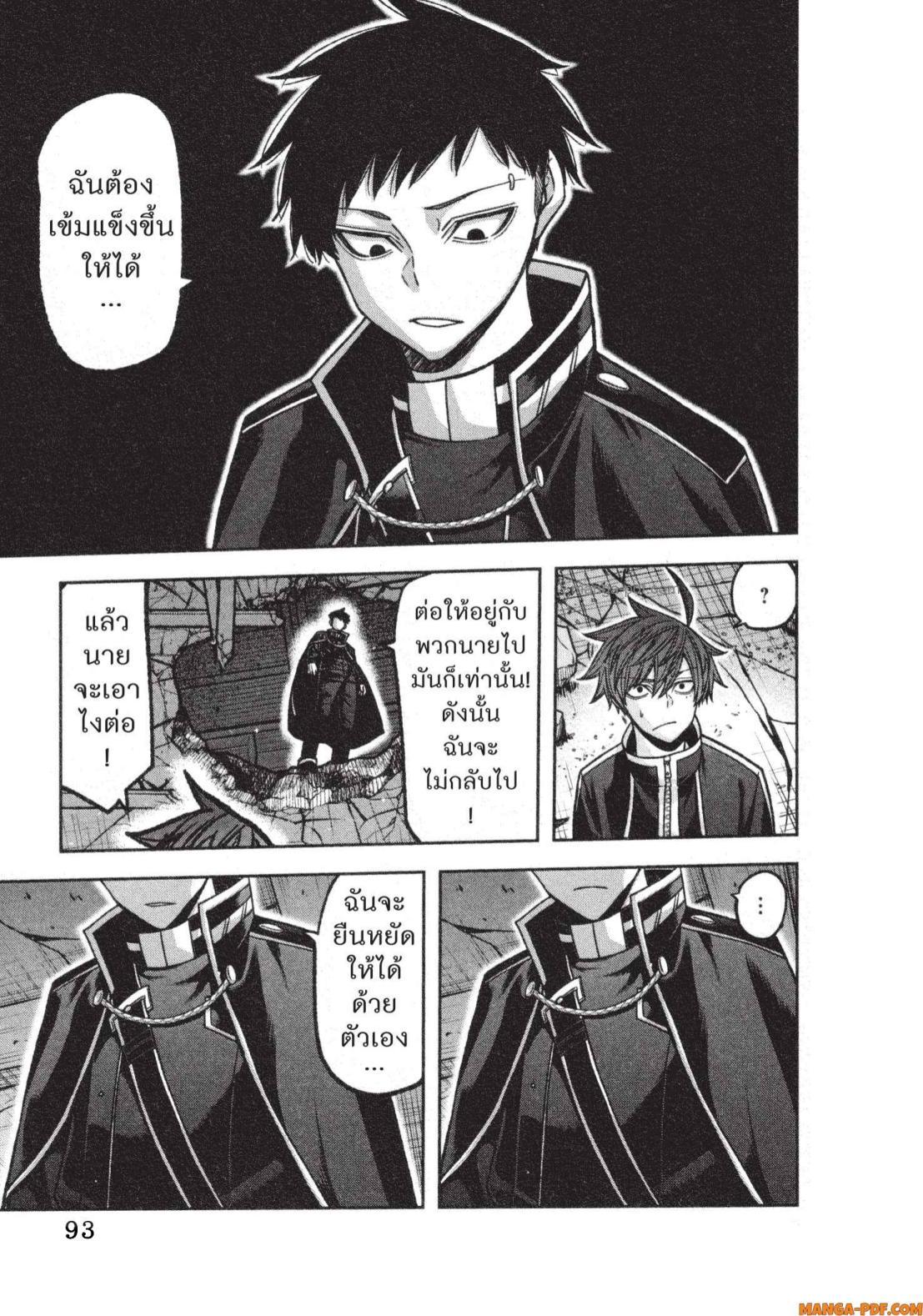 Tougen Anki Chap 137 - Next Chap 138