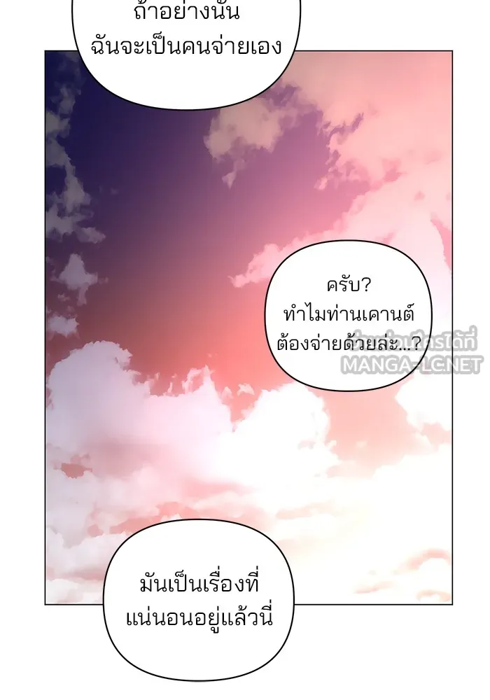 The Academy Is Doomed Chap 31 - Next Chap 32