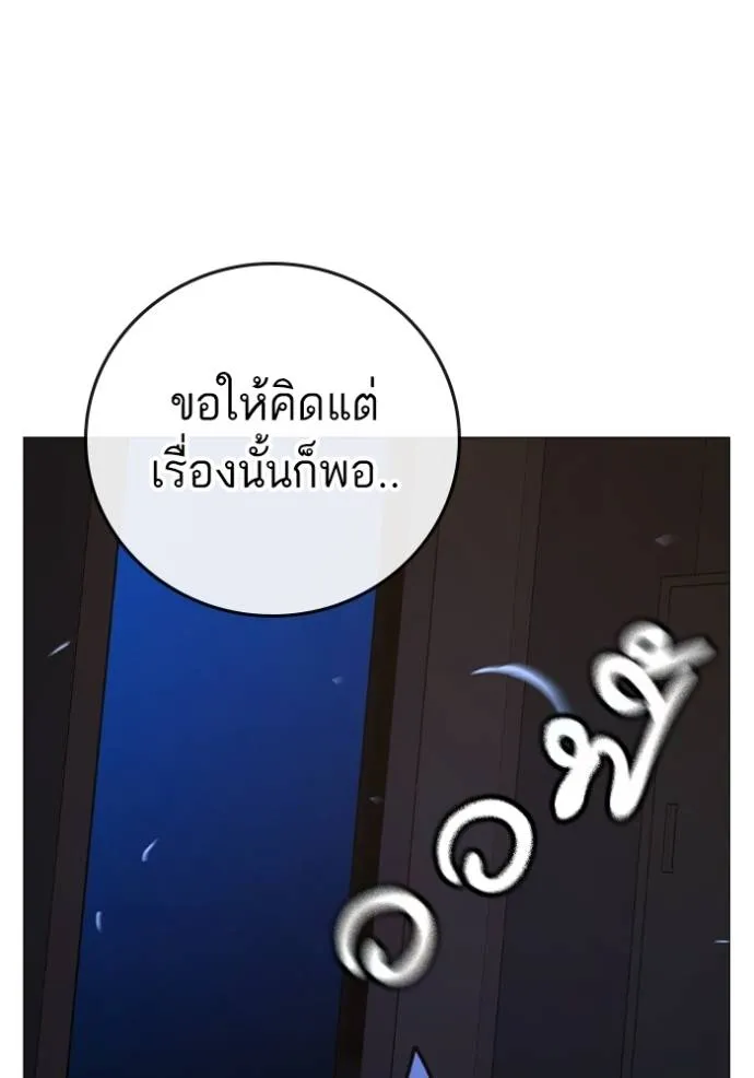 Reality Quest Chap 141 - Next Chap 142