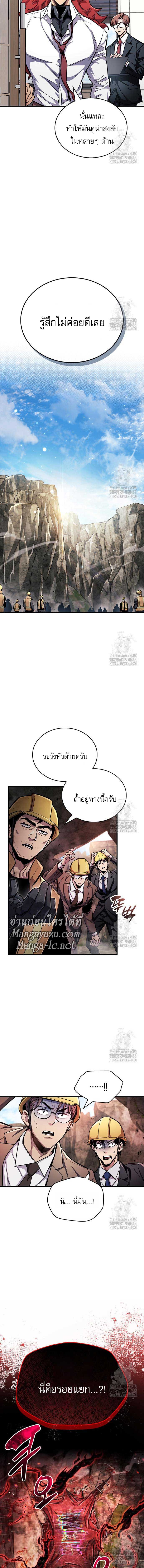 The Player Hides His Past Chap 61 - Next Chap 62