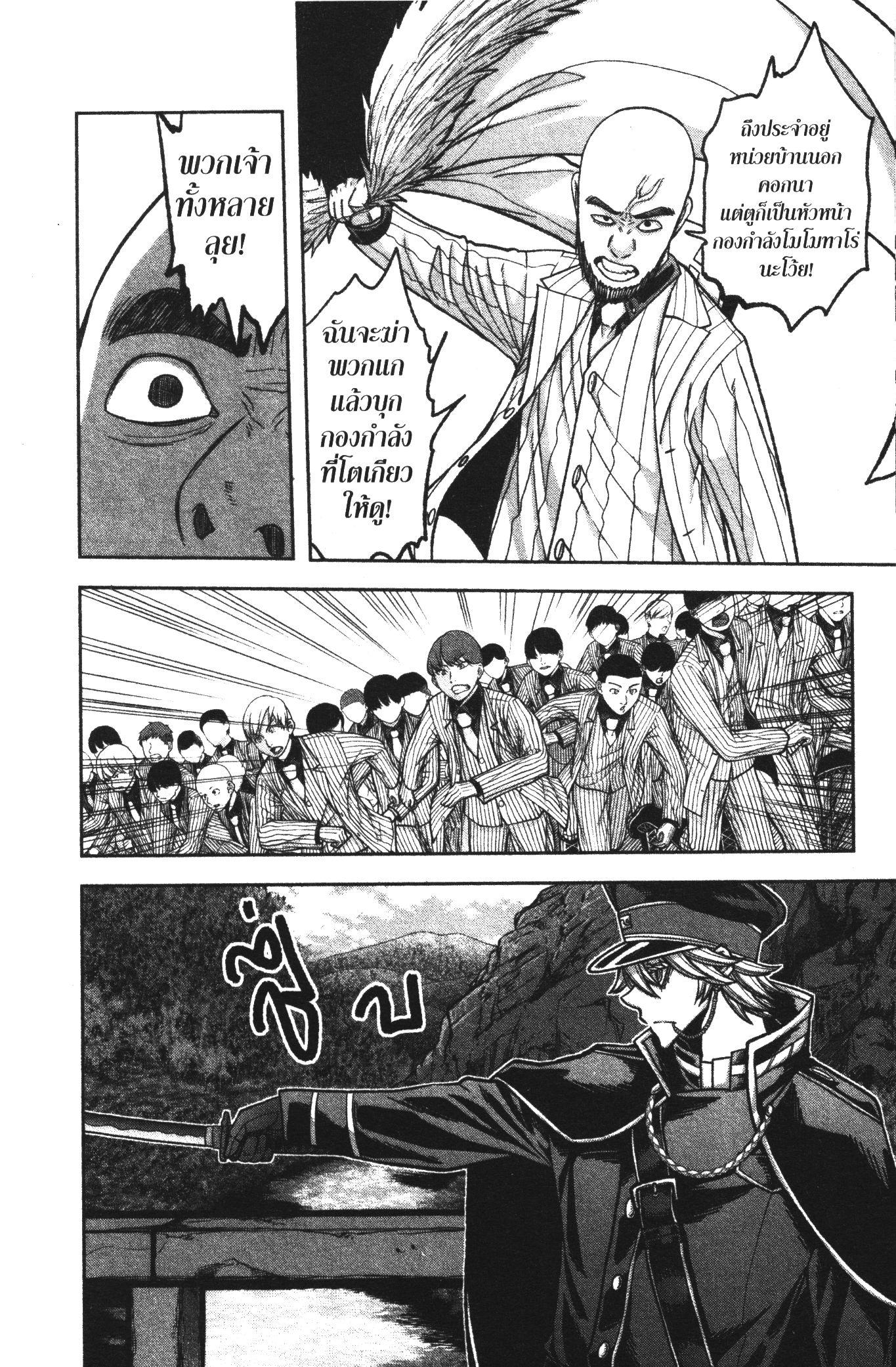 Tougen Anki Chap 90 - Next Chap 91