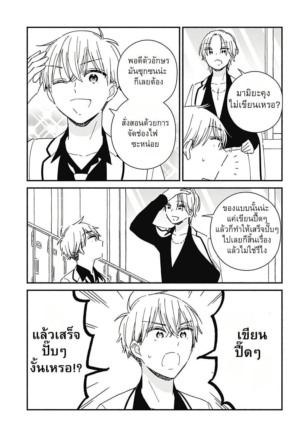 Kono Class ni Gal wa Inai Chap 7 - Next Chap 8