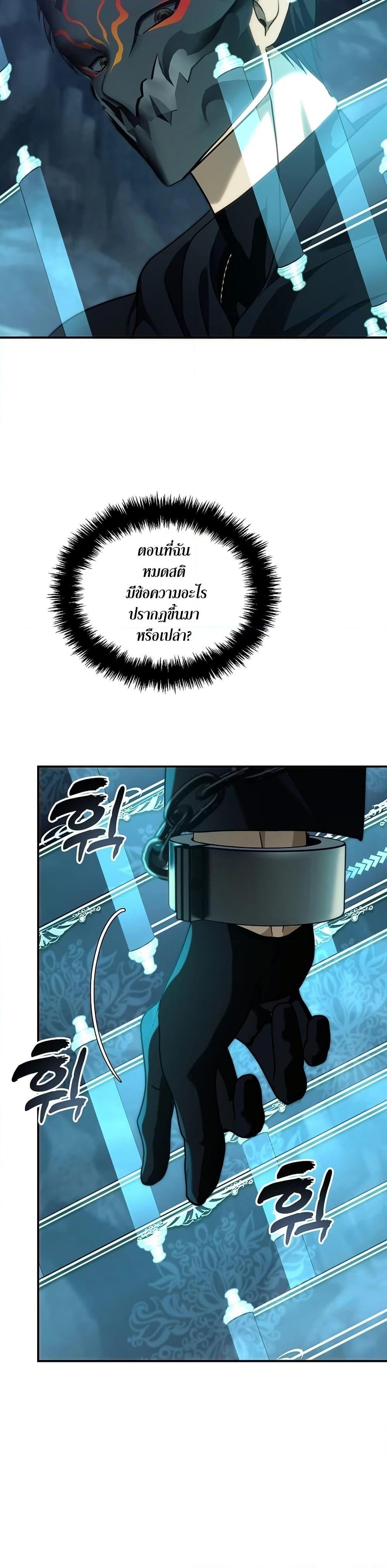 Ranker Who Lives A Second Time Chap 194 - Next Chap 195