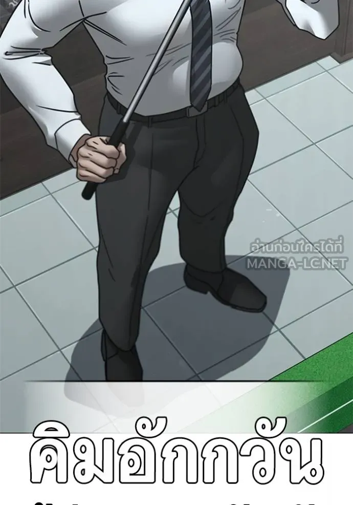 Reality Quest Chap 156 - Next Chap 157