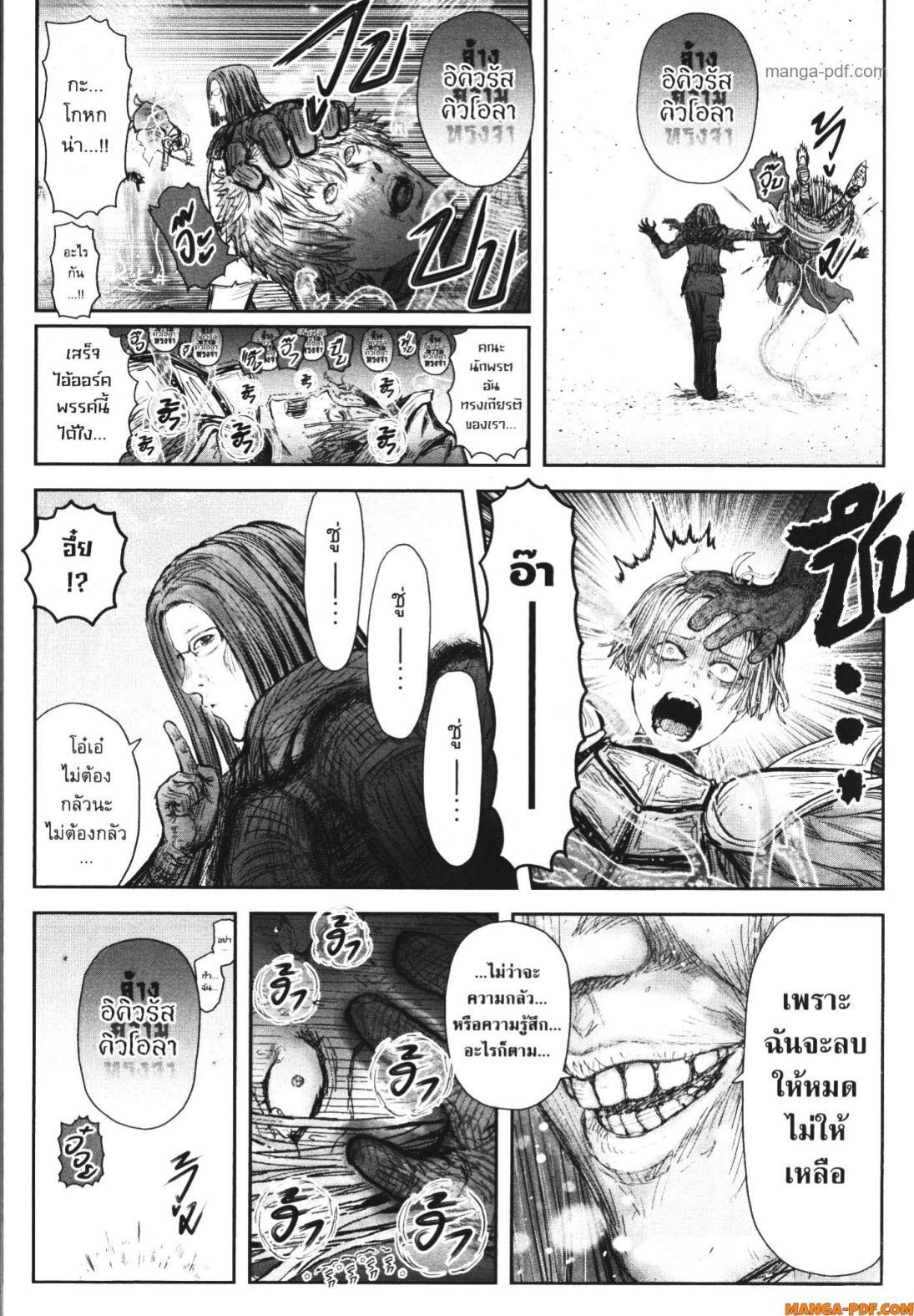 Isekai Ojisan Chap 53 - Next Chap 54