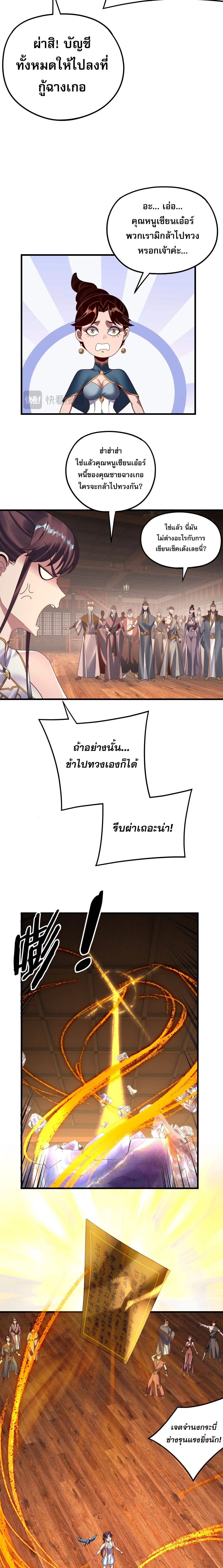 Villain is here Chap 261 - Next Chap 262