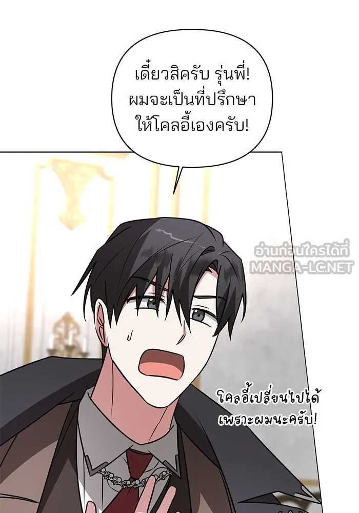 The Academy Is Doomed Chap 45 - Next Chap 46