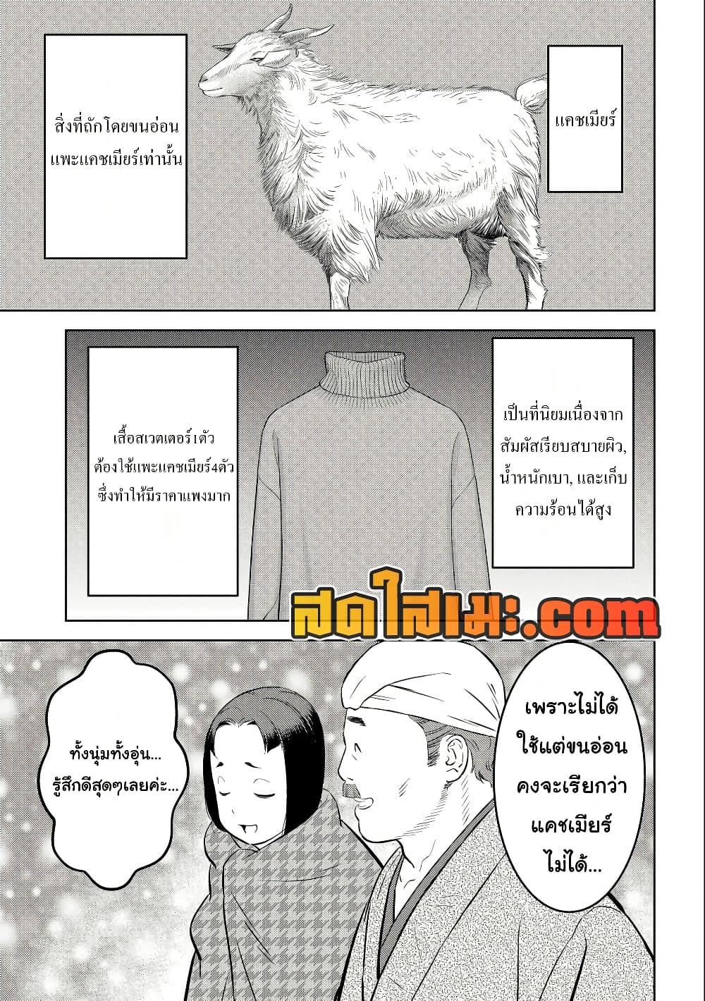 Sengoku Komachi Kuroutan: Noukou Giga Chap 69 - Next Chap 70