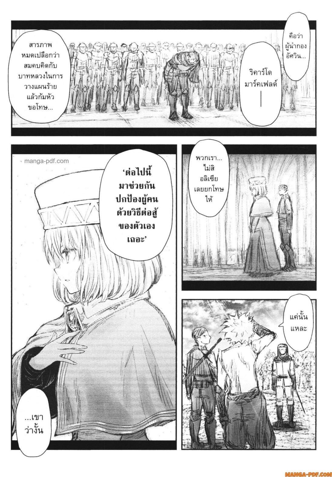 Isekai Ojisan Chap 53 - Next Chap 54