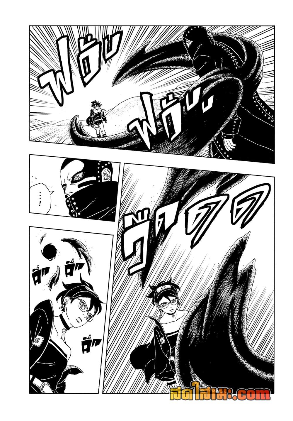 BORUTO - TWO BLUE VORTEX -  Chap 21 - Next Chap 22