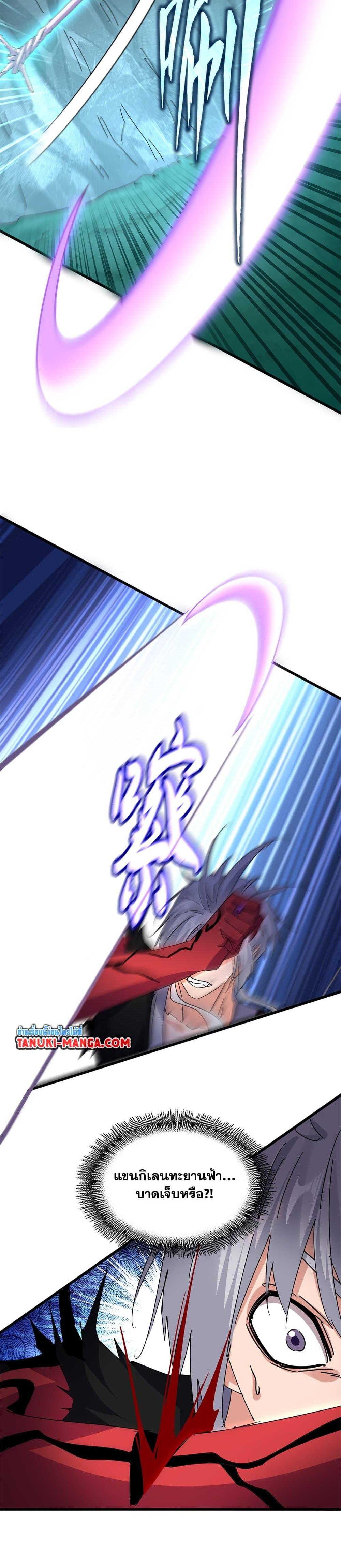 Magic Emperor Chap 686 - Next Chap 687