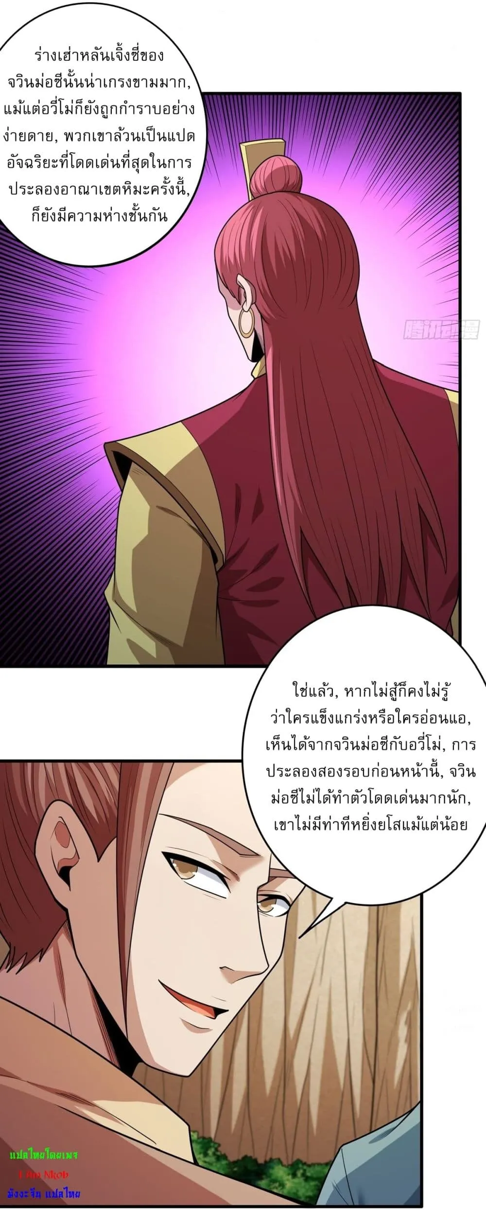 God of Martial Arts Chap 784 - Next Chap 785