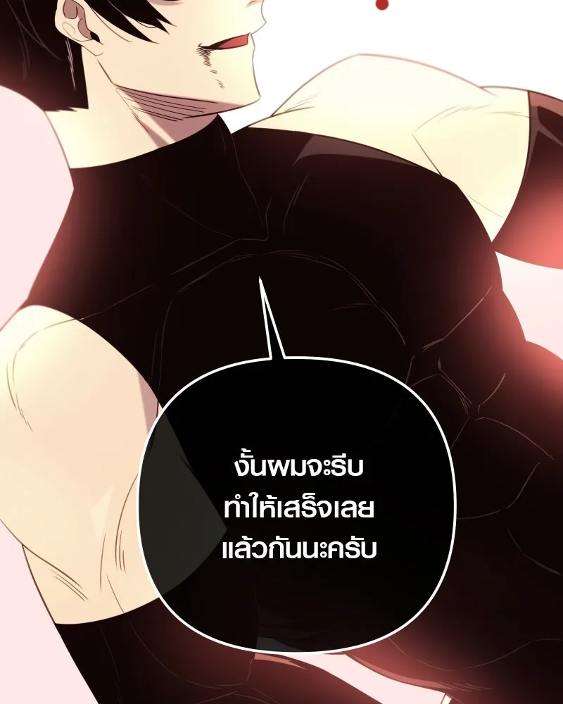 I Obtained a Mythic Item – พลิกชะตาคว้าไอเทมระดับเทพ Chap 90 - Next Chap 91