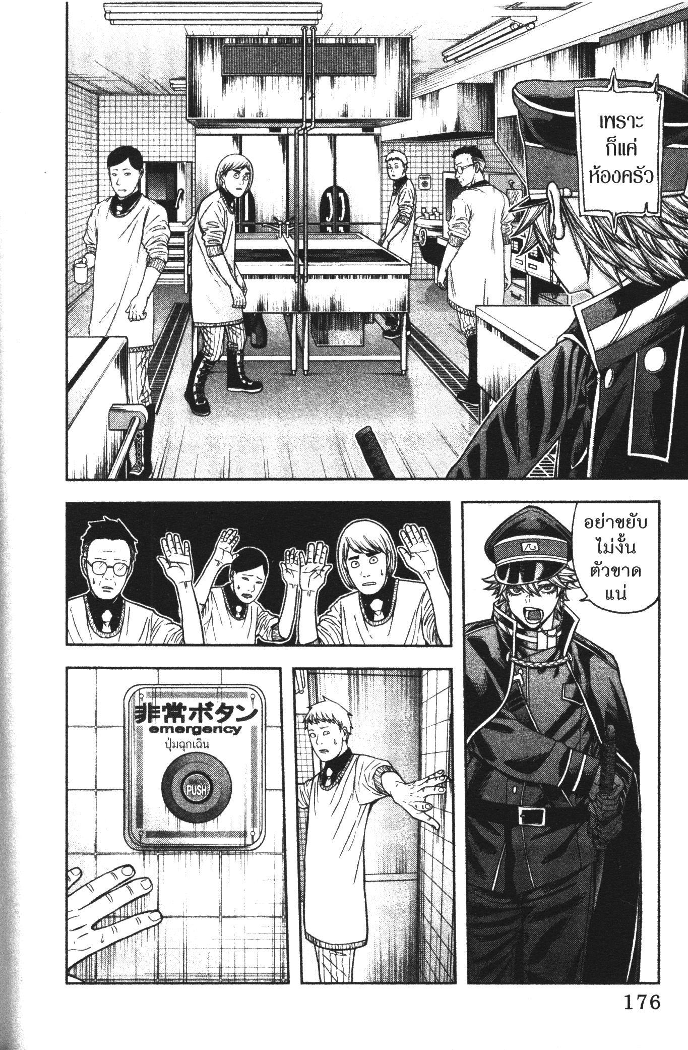 Tougen Anki Chap 96 - Next Chap 97