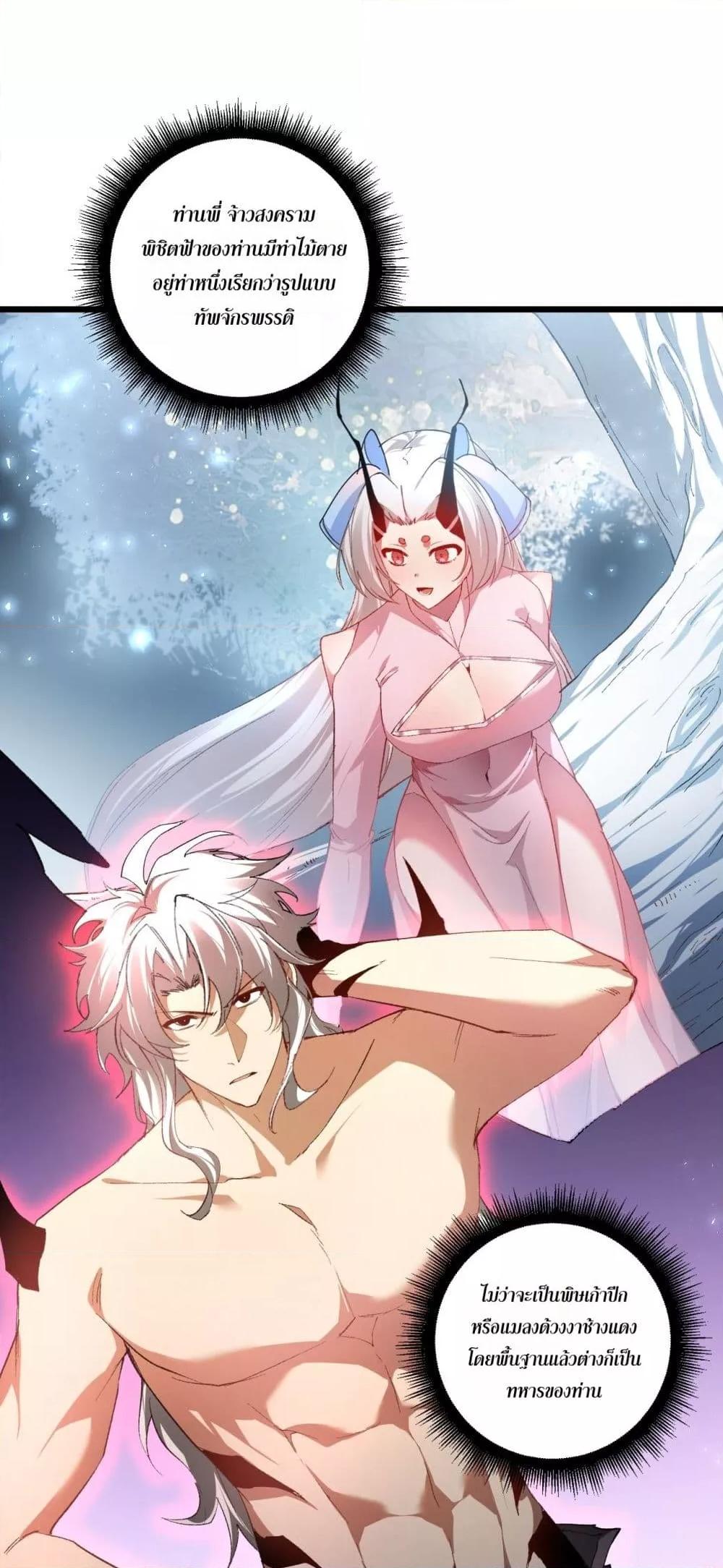 Overlord of Insects Chap 71 - Next Chap 72