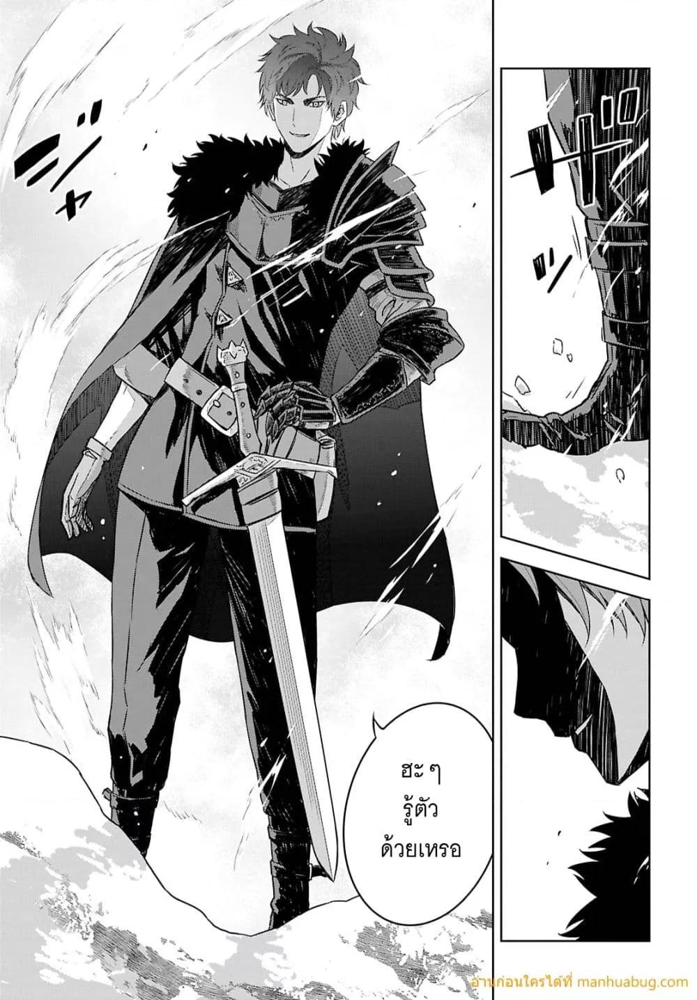 Monogatari no Kuromaku ni Tensei shite Chap 39 - Next Chap 40