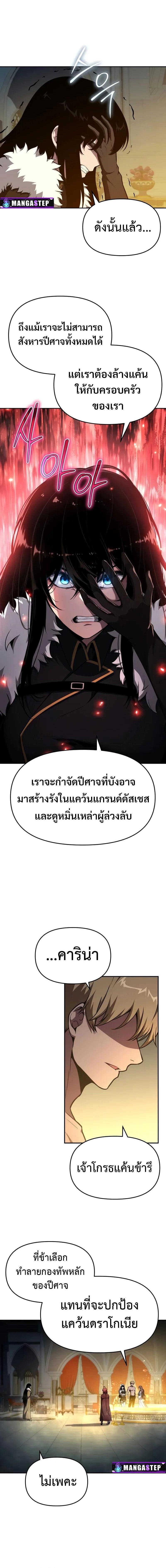 The Knight King Who Returned with a God Chap 96 - Next Chap 97