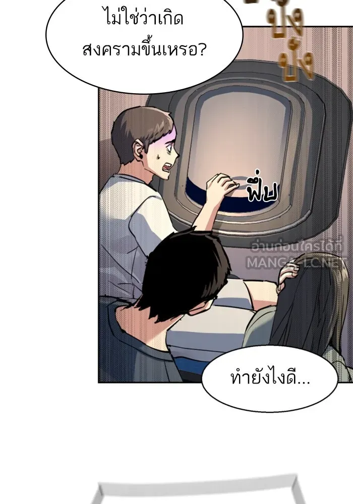 Mercenary Enrollment Chap 243 - Next Chap 244