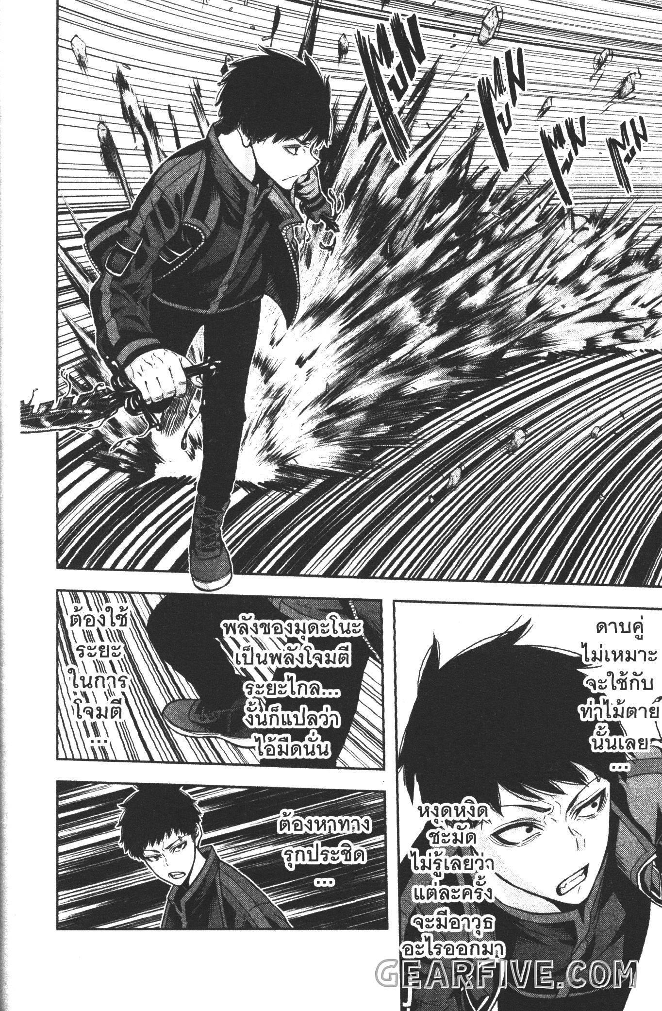 Tougen Anki Chap 58 - Next Chap 59